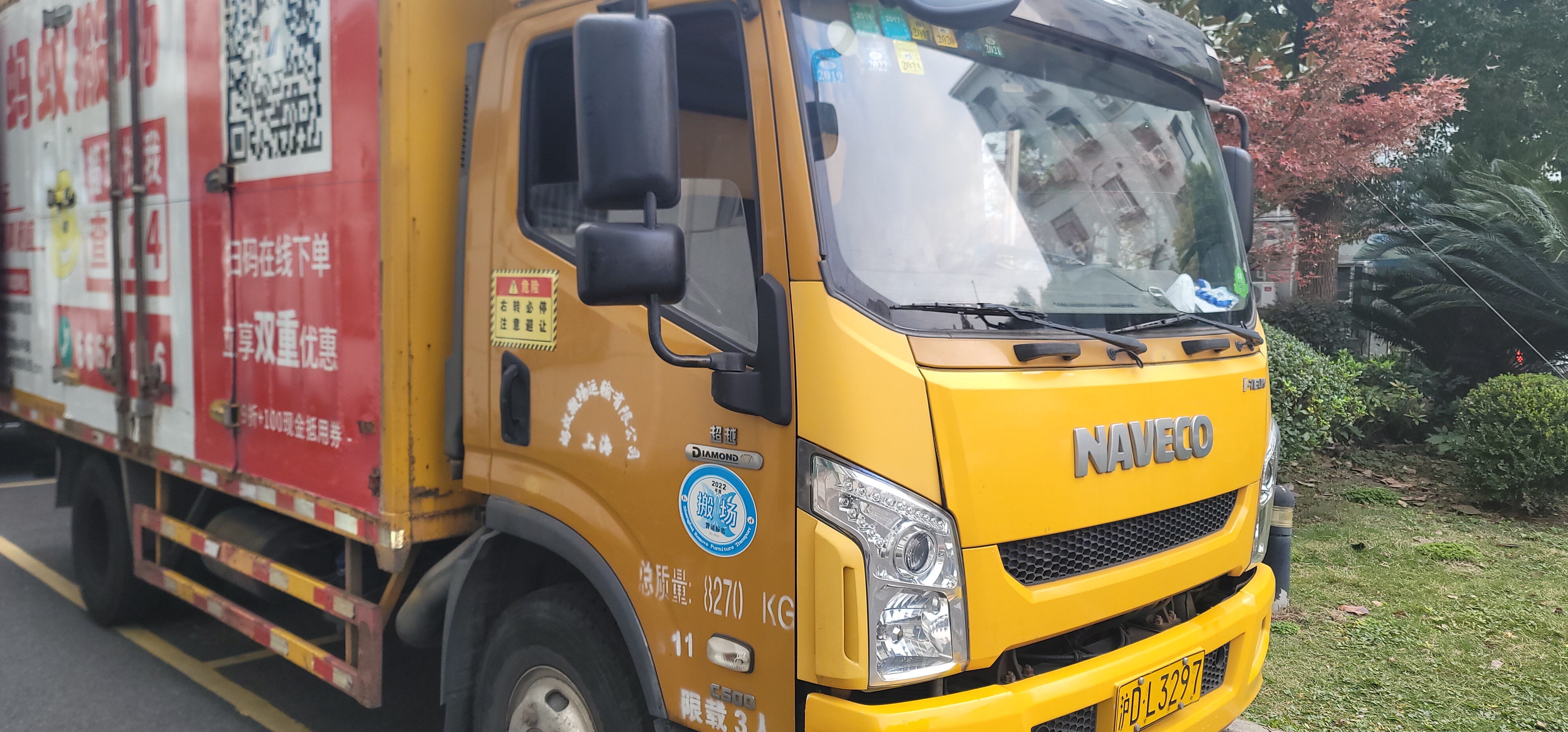 上海搬家车电话58同城_上海哪家搬家叫车好_上海搬家小货车电话