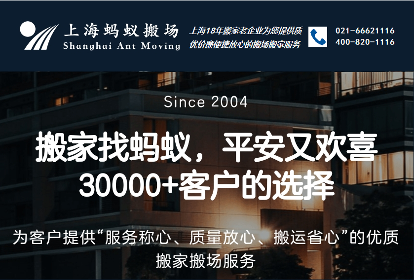 上海公兴搬家公司价目表_上海专业公司搬家价格_搬家公司上海价格表