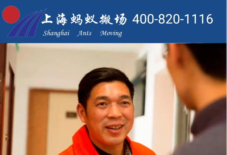 上海正规搬场公司收费标准_上海315网搬场公司_上海市正规搬场服务电话