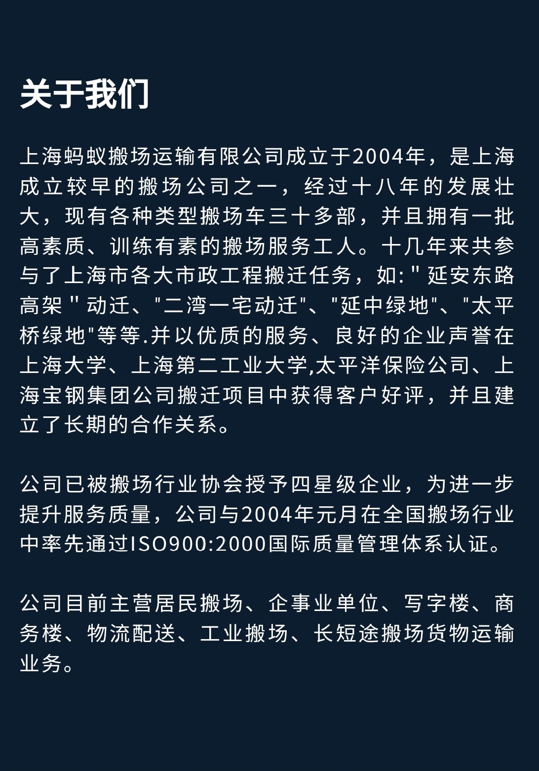 北京到上海长途搬家_南京到上海搬家_上海到南京搬家