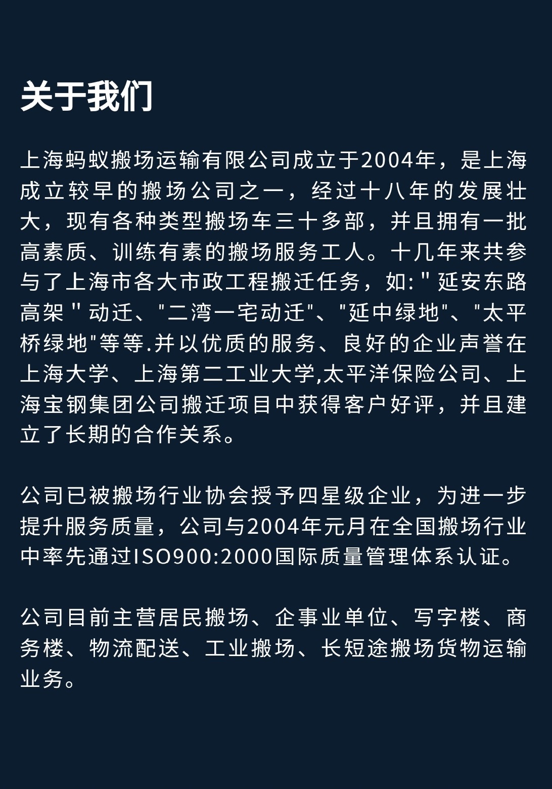 上海搬场服务_上海市市内搬场费用_上海市市内搬场收费标准