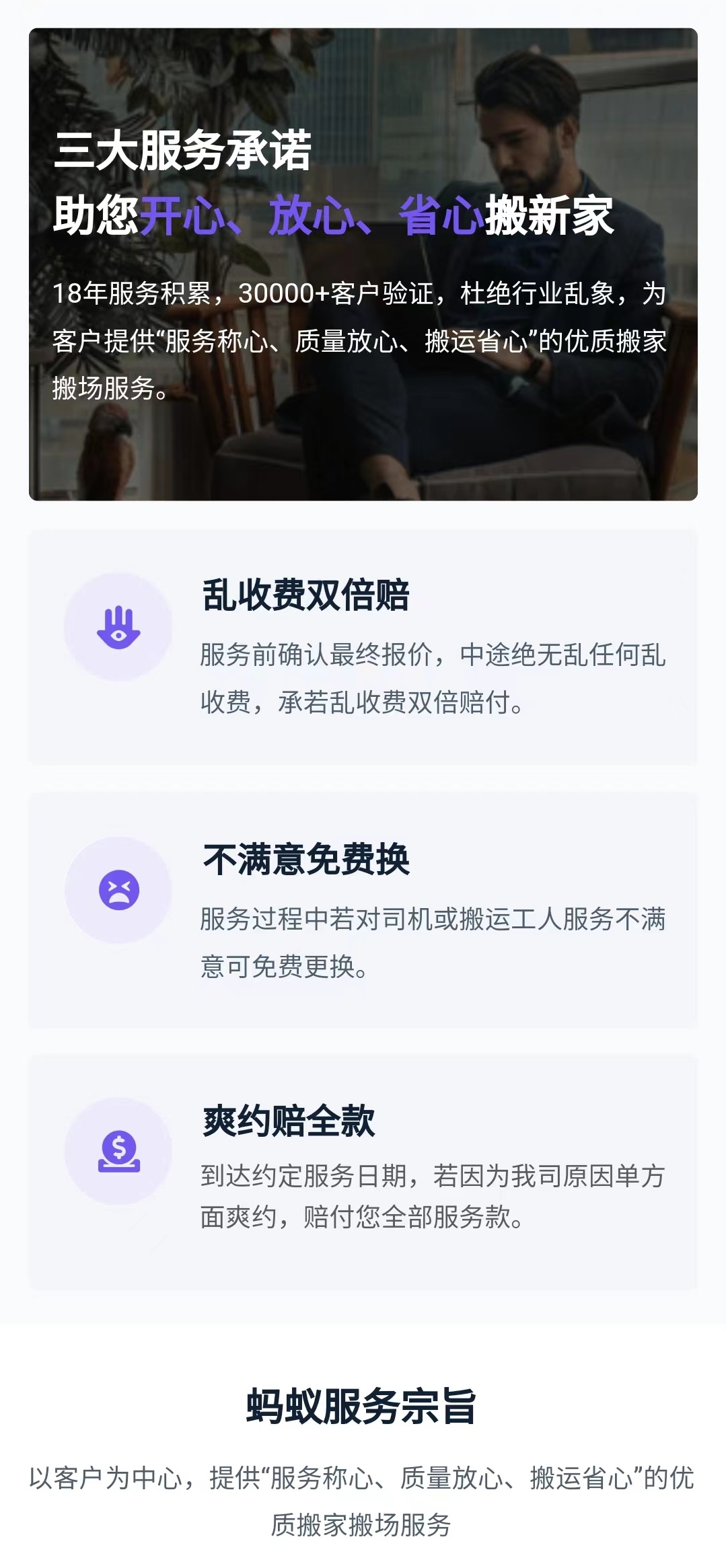 公兴搬家电话是多少_搬家公司的号码是多少_搬家公司电话搬家