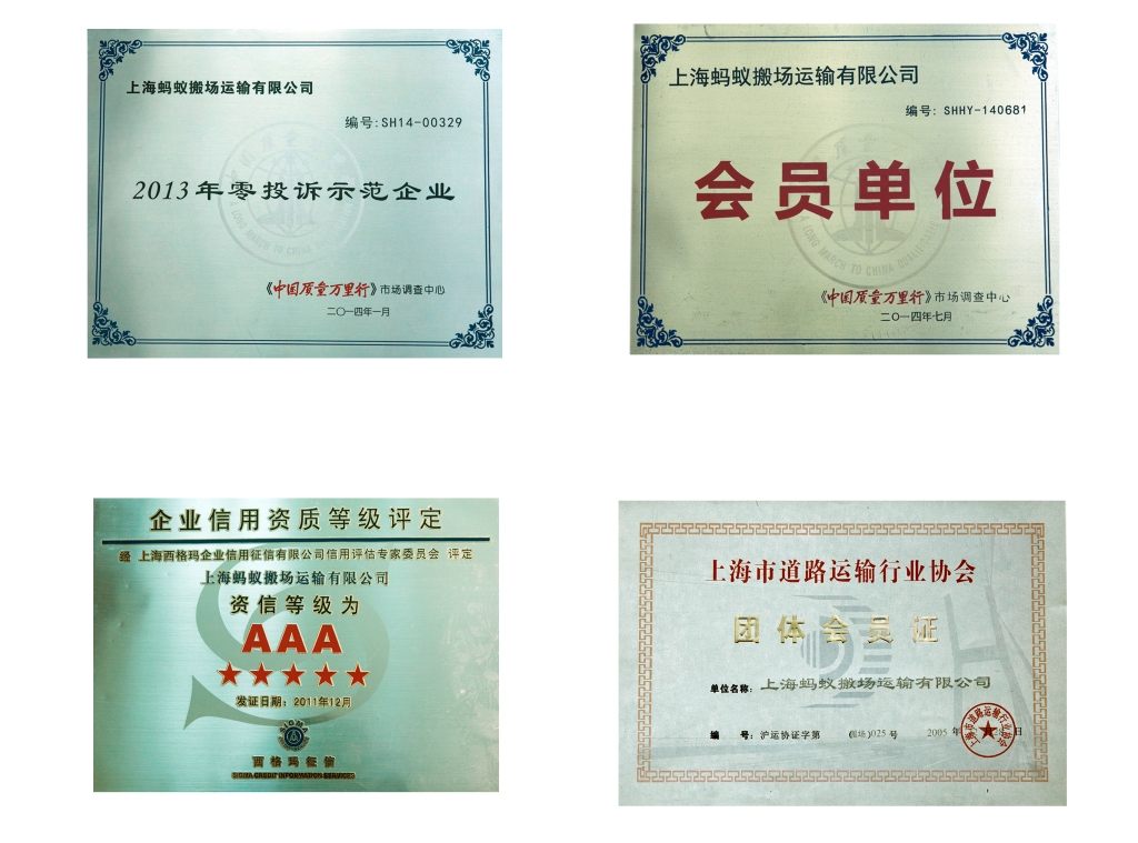 上海公兴搬场大众点评_上海公兴搬场物流有限公司官网_上海大众搬场物流公司