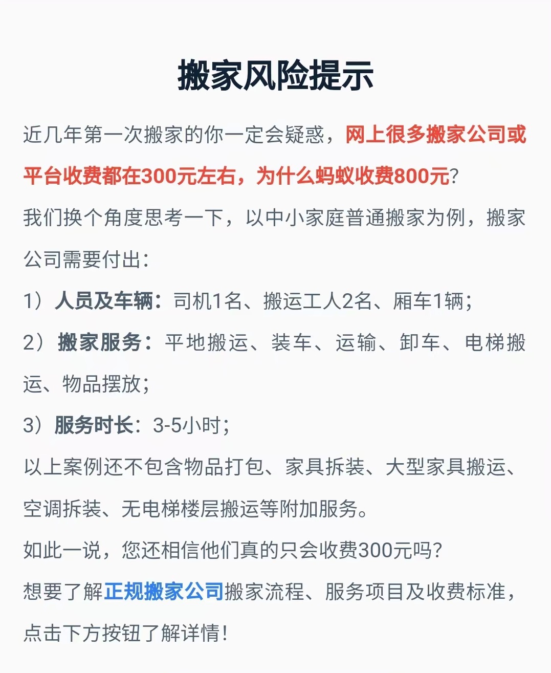 上海家易是骗子公司吗_上海公兴搬场电话_上海的搬场公司有多少家
