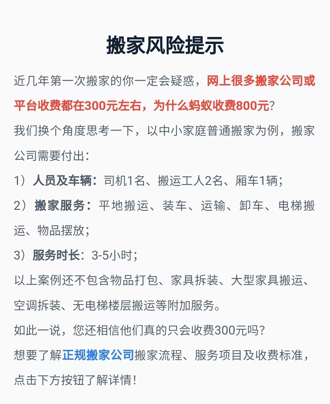 强生搬家服务有限公司_强生搬家官网电话客服_强生搬家公司投诉电话