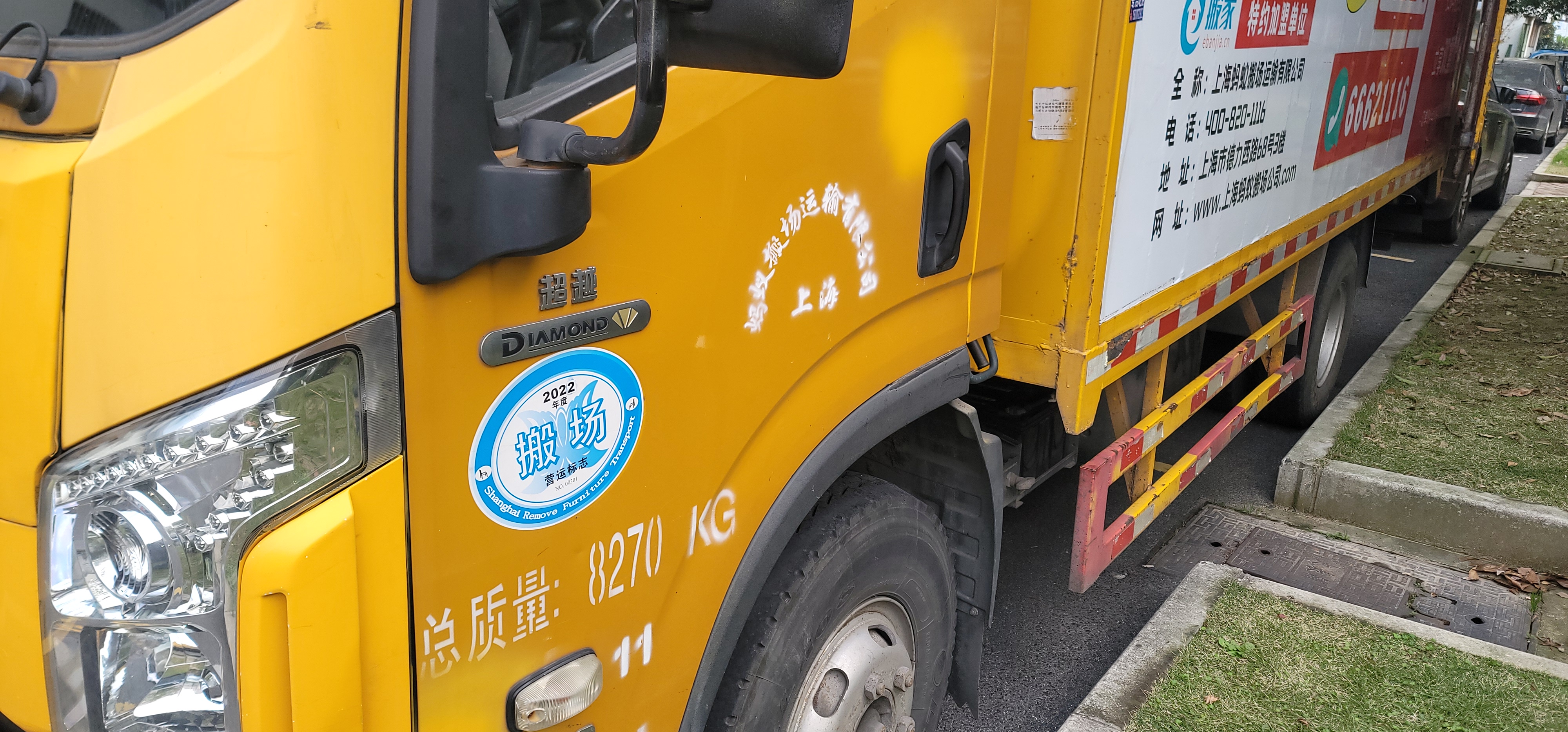 上海搬家公司排行榜前十名_上海地区搬家公司排行_上海搬家公司排名第一