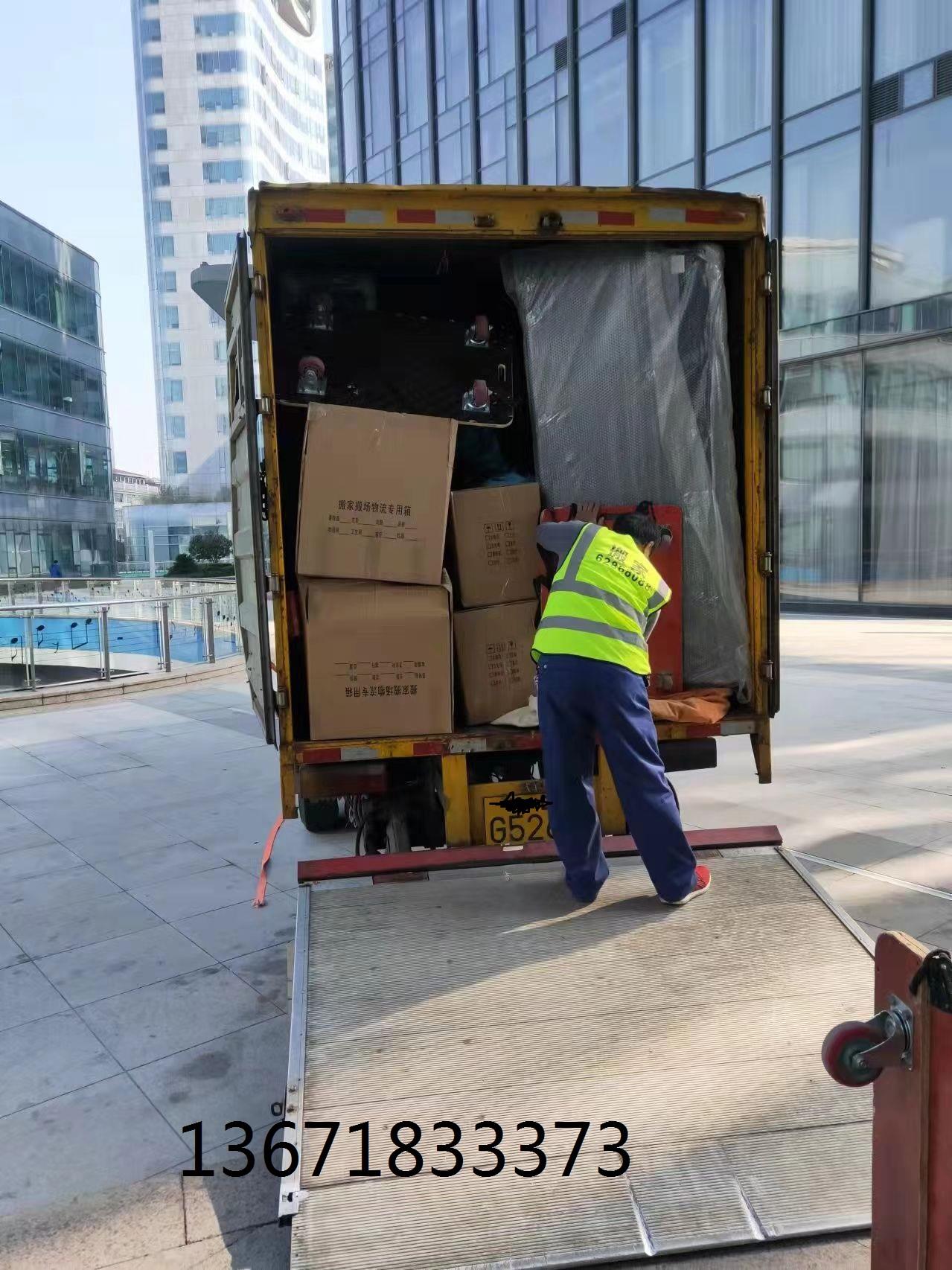 上海搬家找车_台州搬家公司找台州奔奔搬家_搬家公司的工人怎么找