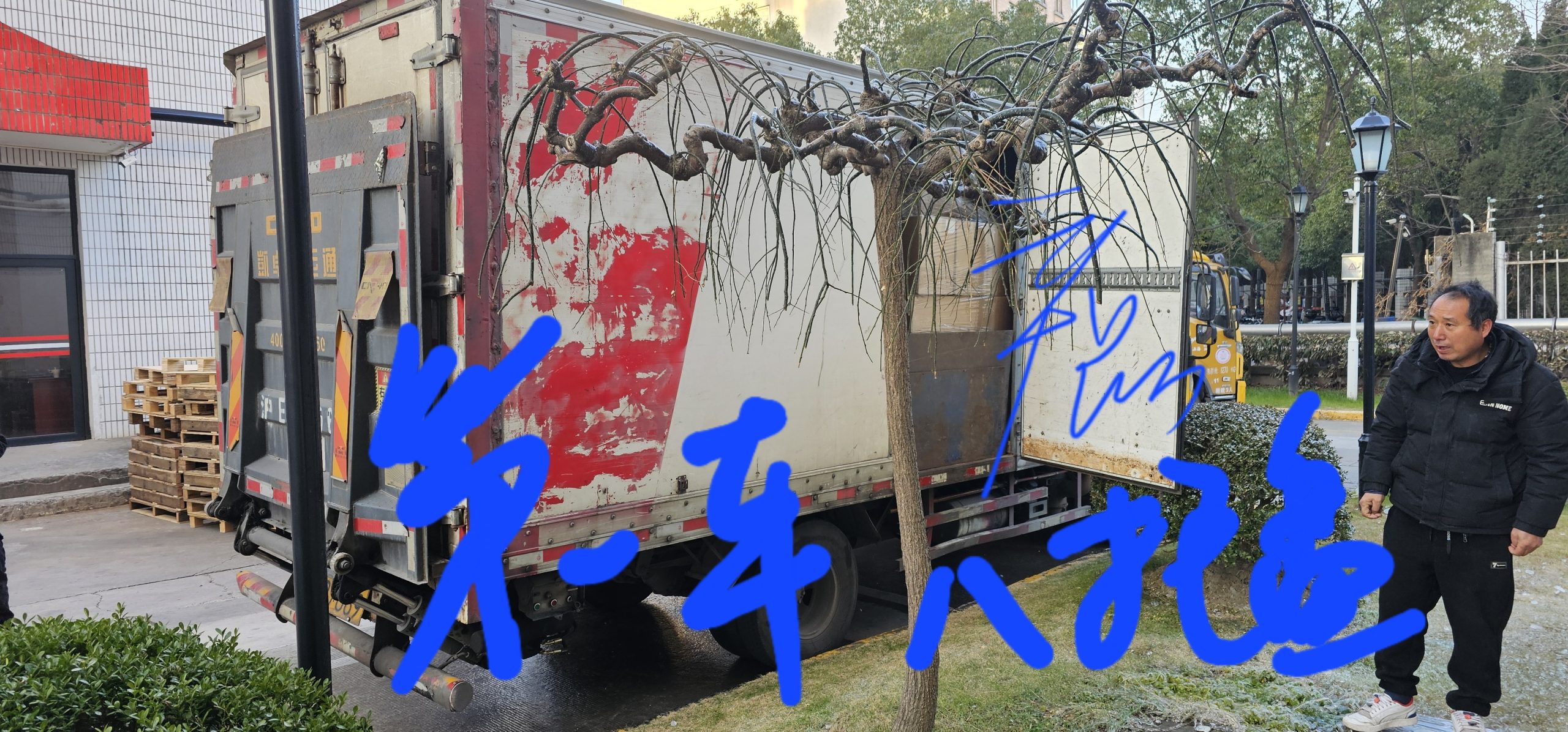 上海搬场公司服务怎么做更稳妥？老师傅经验分享